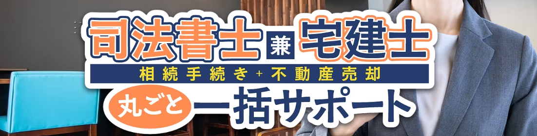 青笹寛史さん急逝と会社株式の相続問題 ～令和の虎メンバーの死から